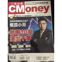 在飛比找蝦皮購物優惠-雜誌-權證小哥CMONEY(二手)