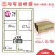 【品質第一】鶴屋 電腦標籤紙 白 L6899 8格 650大張/小箱 影印 雷射 噴墨 三用 標籤 出貨 貼紙