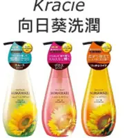 在飛比找Yahoo!奇摩拍賣優惠-*人人美*KRACIE 葵緹亞 向日葵 順柔修護 粉鑽極耀 