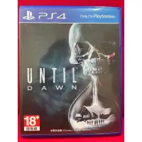 在飛比找蝦皮購物優惠-【二手商品】PS4 直到黎明 UNTIL DAWN 中文版