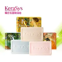 在飛比找蝦皮商城優惠-韓國 KERASYS 可瑞絲 精油香皂 肌膚保濕 不緊繃 不