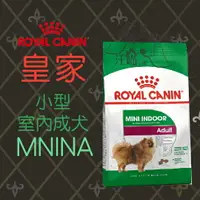 在飛比找樂天市場購物網優惠-法國 皇家 ROYAL CANIN 小型室內成犬(MNINA