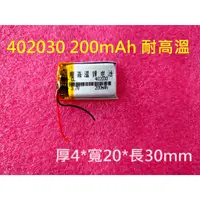 在飛比找蝦皮購物優惠-042030 402030 電池 適用 DOD LS360W