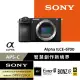 【SONY 索尼】ILCE-6700 A6700 BODY 單機身 微單眼(公司貨)