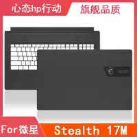 在飛比找Yahoo!奇摩拍賣優惠-適用于 MSI/微星 Stealth 17M MS-17R1