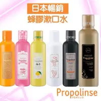 在飛比找蝦皮購物優惠-現貨【正品】日本 Propolinse 蜂膠漱口水 600m