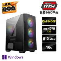 在飛比找momo購物網優惠-【微星平台】I5十核GeForce RTX 4070 Win