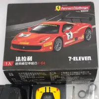 在飛比找蝦皮購物優惠-7-11 Ferrari Challenge 法拉利 單售