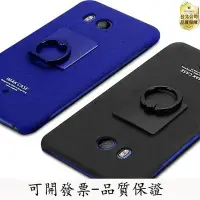 在飛比找Yahoo!奇摩拍賣優惠-【台北公司-好品質】imak HTC U11 手機殼U11保