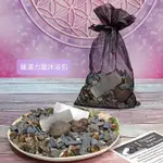 薩滿力量沐浴包SHAMAN POWER-薩滿大師石、薩滿魔石、透石膏、賦權之石原礦~(阿賽斯特萊公司) 🔯聖哲曼🔯