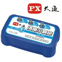 在飛比找樂天市場購物網優惠-補貨中 請勿下標 PX大通 有線電視強波器/電視放大器 清晰