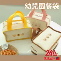 在飛比找蝦皮購物優惠-🔥台灣24H出貨🔥媽媽手提包 兒童餐袋 幼兒園餐袋 三色碗袋