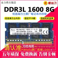 在飛比找Yahoo!奇摩拍賣優惠-SK 海力士 8G 4G 2G DDR3 3L 1866 1