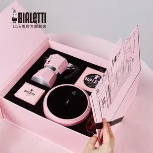 官方授權Bialetti比樂蒂異想世界禮盒摩卡壺單閥高壓咖啡壺 粉色