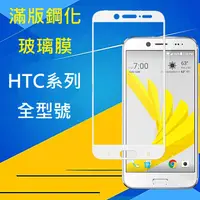 在飛比找蝦皮購物優惠-HTC One X10 10 M10 U Play Ultr