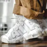 NIKE AIR MORE UPTEMPO 大AIR 奶油白 米灰經典百搭運動慢跑鞋 DM1023-001女鞋