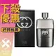 GUCCI GUILTY Pour Homme 罪愛 男性淡香水 50ML/90ML ❁香舍❁ 母親節好禮