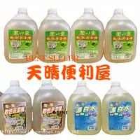 在飛比找iOPEN Mall優惠-【天晴便利屋】精之靈 軟性洗潔精 3.5L／潔之靈 軟性洗潔