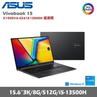 ASUS 華碩 VivoBook 15 X1505VA-0241K13500H 15.6吋輕薄筆電 搖滾黑 (i5/8G/512G/W11)贈LaPO行動電源+微軟無線滑鼠