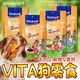 &#128227;此商品48小時內快速出貨&#128640;》德國 Vitakraft》vita健康天然狗零食肉乾系列-80g