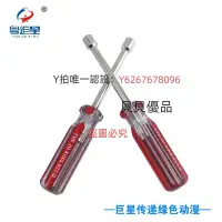 在飛比找Yahoo!奇摩拍賣優惠-遊戲機娃娃機工具直柄投幣器彩票器搖桿螺帽7mm套筒游戲機配件