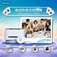 在飛比找PChome24h購物優惠-Kamera 撲克牌自動發牌機 MAX 第三代-遙控款