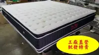 在飛比找Yahoo!奇摩拍賣優惠-健康舒眠舘-四線涼感紗綠能水冷膠獨立筒床墊6*6.2尺工廠直