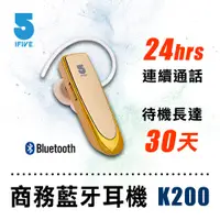 在飛比找誠品線上優惠-【ifive】24hr頂級商務藍牙4.0耳機- if K20