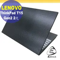 在飛比找PChome24h購物優惠-Lenovo ThinkPad T15 Gen2 黑色卡夢膜