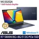 ASUS Vivobook M1502QA(R7-5800H/16G/512G/15.6吋FHD/W11)特仕