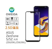 在飛比找樂天市場購物網優惠-歐威達Oweida ASUS ZenFone 5/5Z (Z