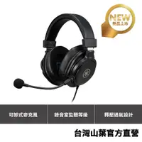 在飛比找PChome24h購物優惠-Yamaha YH-G01耳機麥克風