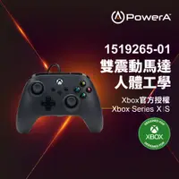 在飛比找PChome24h購物優惠-【PowerA】XBOX 官方授權_基礎款有線遊戲手把(15