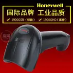 HONEYWELL霍尼韋爾1900GHD/GSR二維碼1900GHD-C 掃描槍 掃碼槍 掃描器USB介面