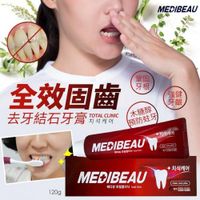 在飛比找樂天市場購物網優惠-韓國 LJGO MEDIBEAU 全效固齒 去牙結石牙膏12
