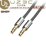 LINDY 林帝 35320~35325 CROMO LINE 3.5MM 立體音源 公對公【U23C嘉義實體老店】