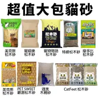 在飛比找Yahoo!奇摩拍賣優惠-寵喵樂 美克斯 國際貓家 摩多比 CatFeet 寵物物語 