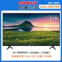 在飛比找momo購物網優惠-【SANLUX 台灣三洋】32型HD液晶顯示器/無視訊盒SM