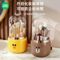 在飛比找蝦皮購物優惠-台灣現貨⭐LINE FRIENDS 化妝品 收納盒 防塵 置