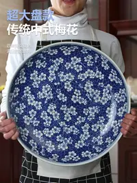 在飛比找樂天市場購物網優惠-加厚陶瓷大盤子魚盤家用創意超大圓形菜盤大盤雞剁椒魚頭專用盤子