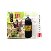 在飛比找i郵購優惠-【龍宏】黑豆醬油膏(塑膠瓶)1050g