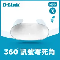 在飛比找e-Payless百利市購物中心優惠-【D-Link】M30 AX3000 Wi-Fi 6 雙頻無