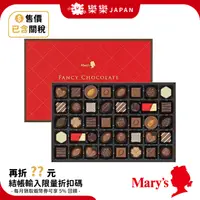 在飛比找蝦皮購物優惠-日本 Mary's Fancy Chocolate 迷幻巧克