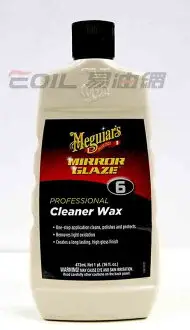 在飛比找樂天市場購物網優惠-Meguiar`s Cleaner Wax 美光 專業版 滋