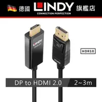 在飛比找蝦皮商城精選優惠-LINDY DP轉HDMI 1.2版 主動式 DISPLAY