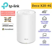 在飛比找蝦皮商城優惠-TP-Link Deco X20-4G AX1800 4G 