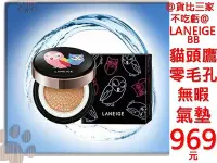 在飛比找Yahoo!奇摩拍賣優惠-LANEIGE 蘭芝 氣墊粉餅 無油光 底妝 粉底 持久 定