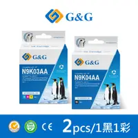 在飛比找PChome24h購物優惠-【G&G】for HP 1黑1彩組 NO.65XL (N9K