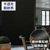 不透光 黑磨砂玻璃貼紙 窗貼 遮光防曬隔熱 隱密佳