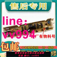 在飛比找樂天市場購物網優惠-三洋帝度洗衣機電腦板DB7558ES DB80577ES D